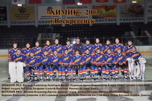 Команда 2003 г.р.