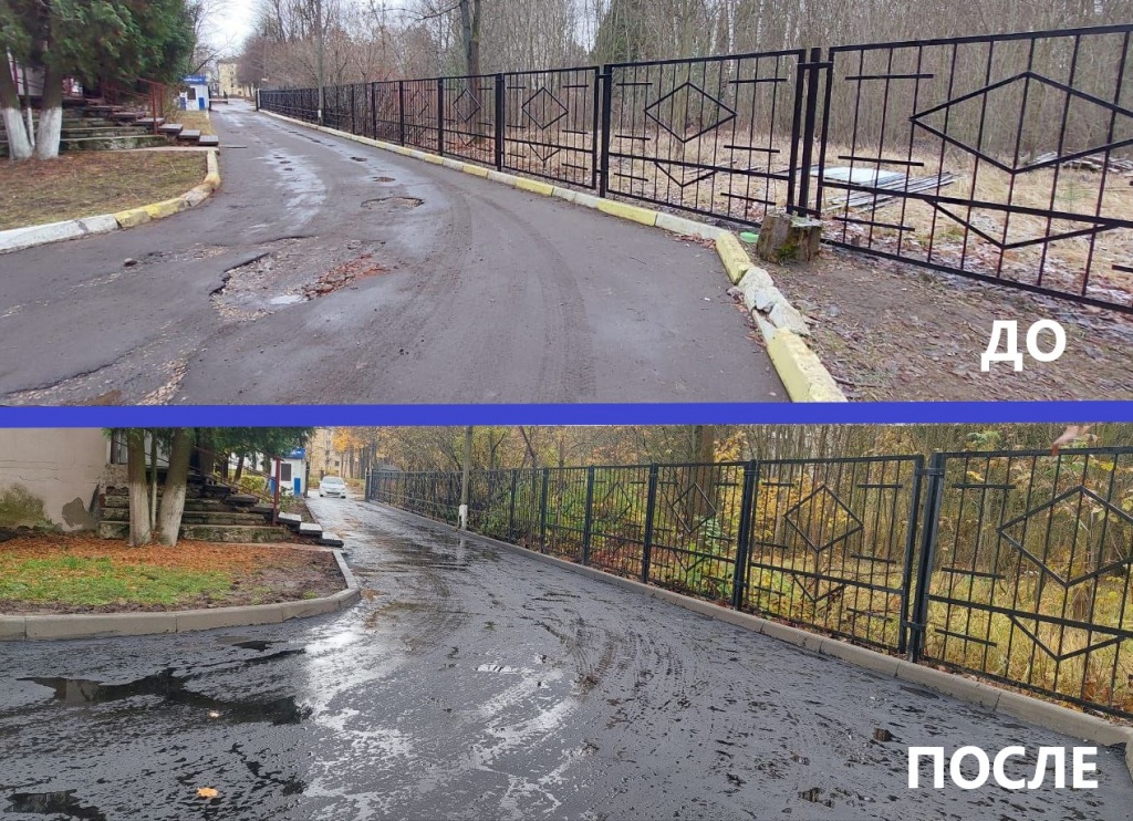 Асфальт 1.jpg